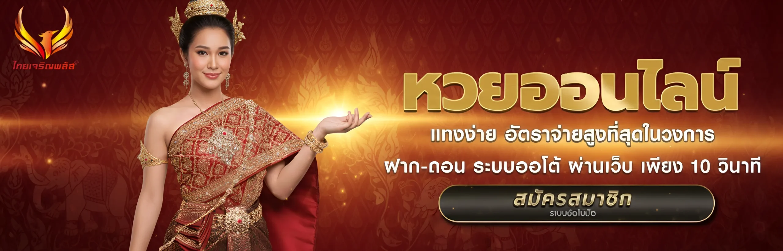 charoenplus 789
