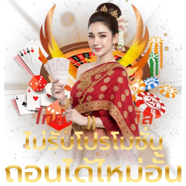 เจริญพลัส 789